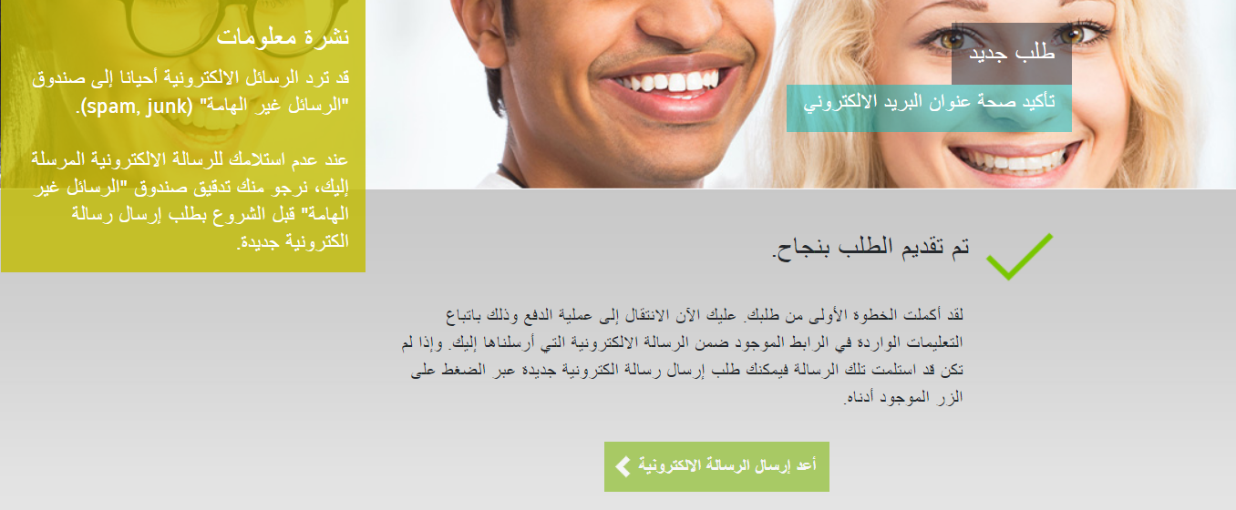 تركيا-تأشيرة-استمارة-طلب-استمارة دفع o