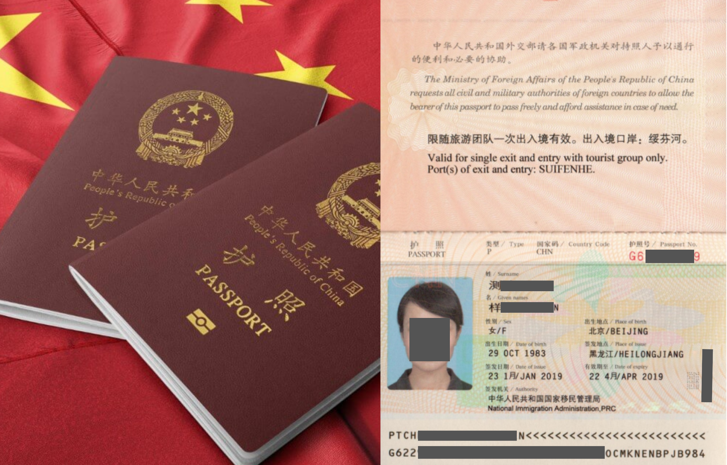 china passport sample china passport sample